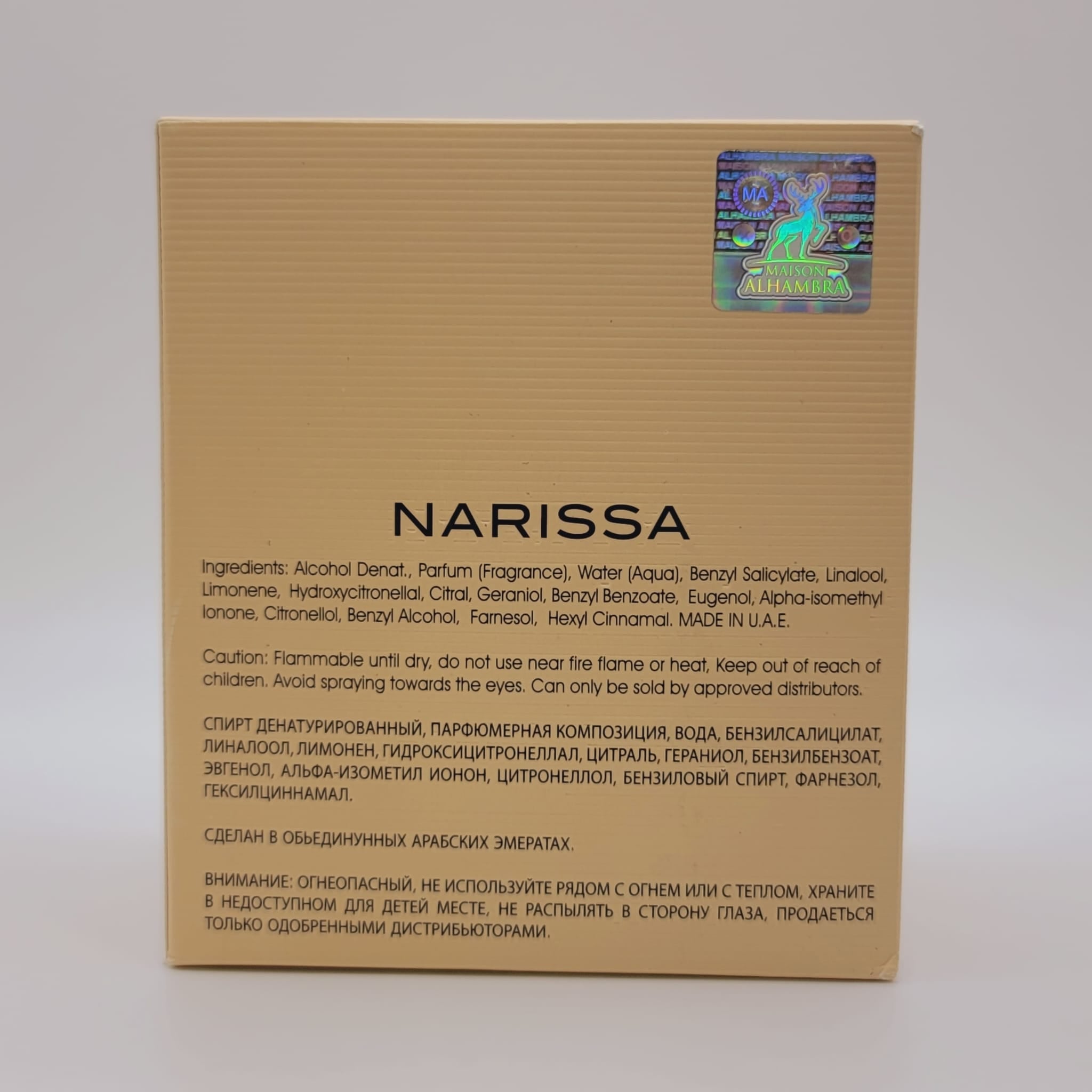 Maison Alhambra Narissa Poudree offers an elegant, well-balanced fragrance experience without assigning notes that are not confirmed in the original product information. Its versatile character is well suited to everyday wear, travel, dates, and special occasions.