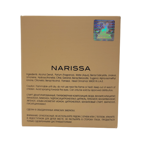 Maison Alhambra Narissa Poudree EDP 3.4 oz Women