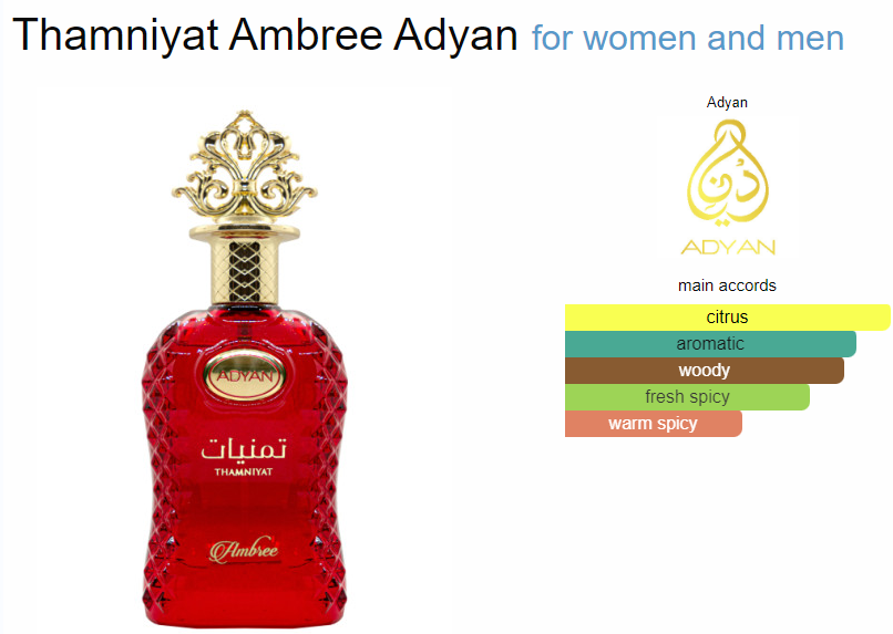 A red bottle of Thamniyat Ambree by Adyan with a gold cap, next to its packaging box.